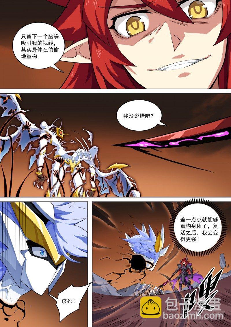 第110话：交易执行-第119话