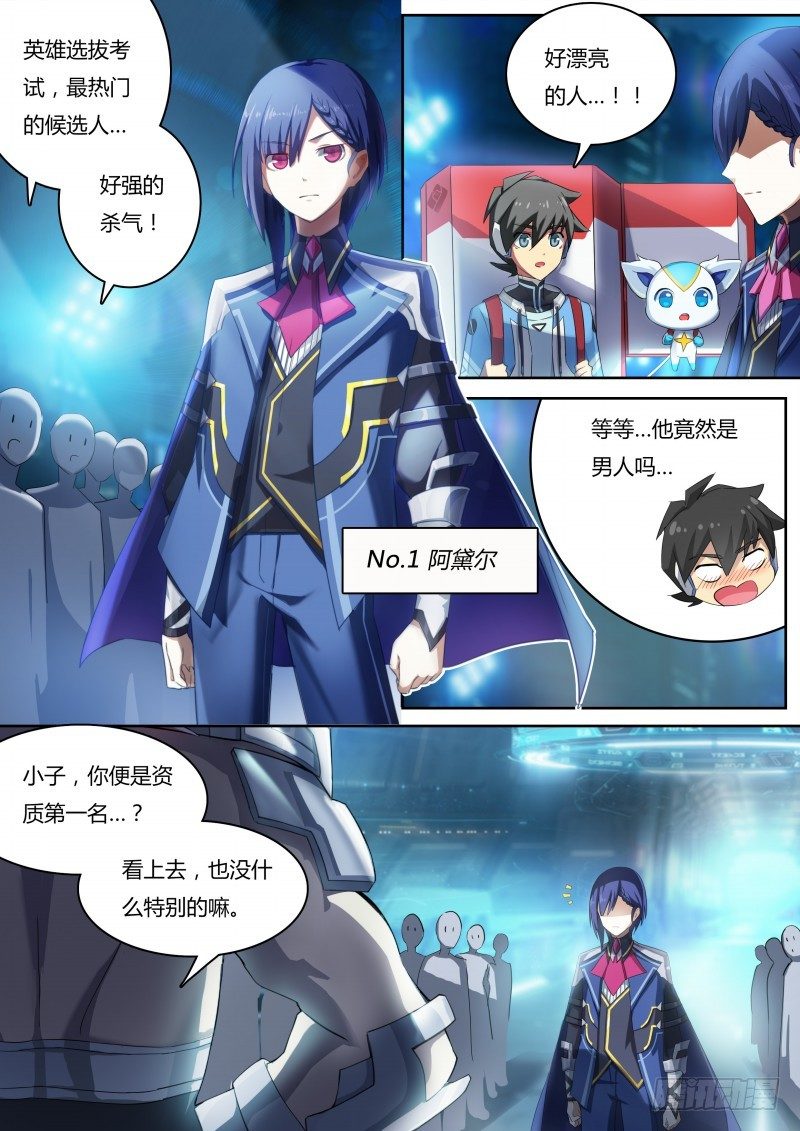 第12话：强者如云-第13话