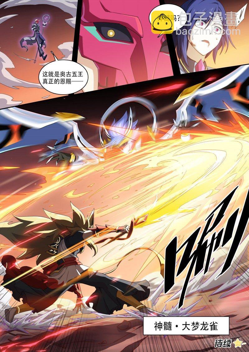 第112话：三个约定-第121话