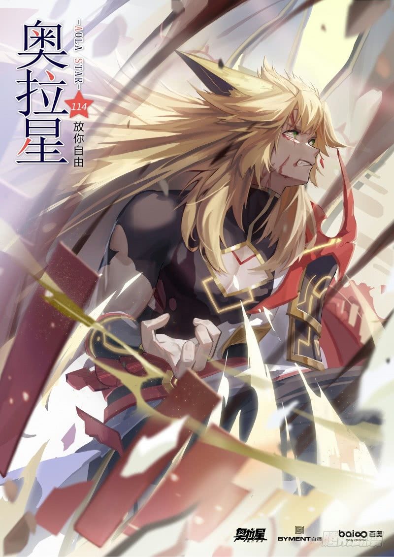 第114话：放你自由-第123话