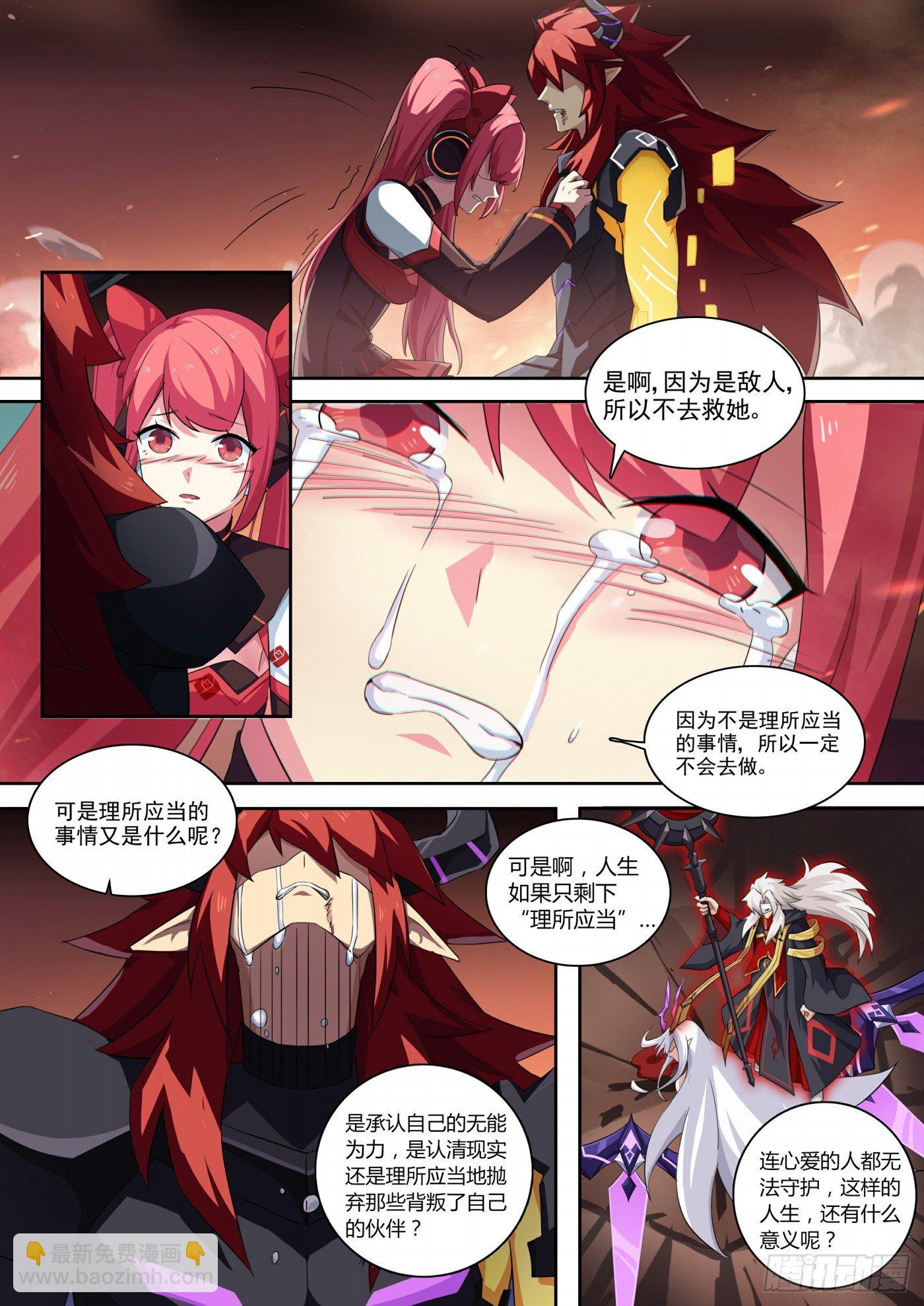 第116话：超级超级喜欢你-第125话