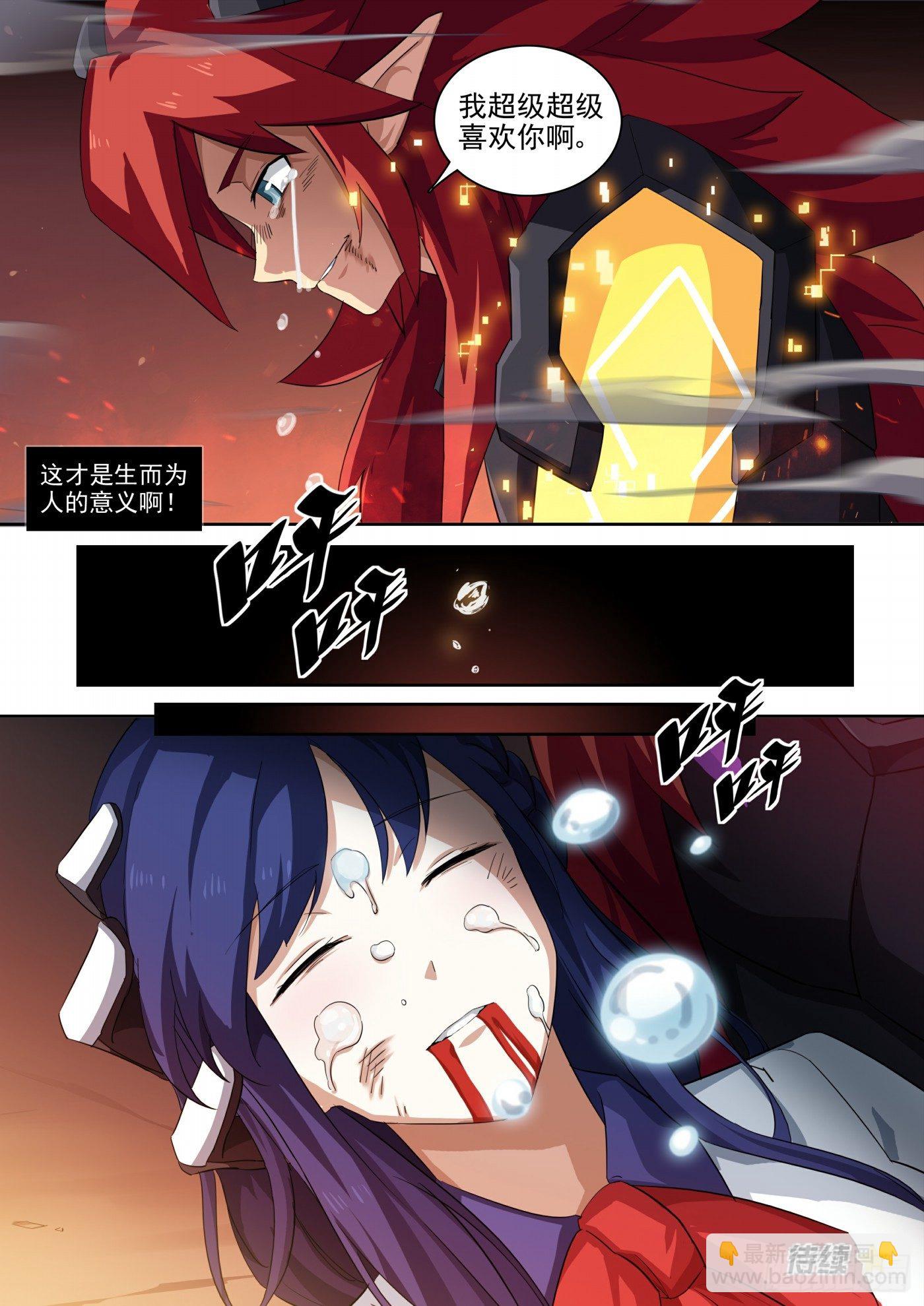 第116话：超级超级喜欢你-第125话
