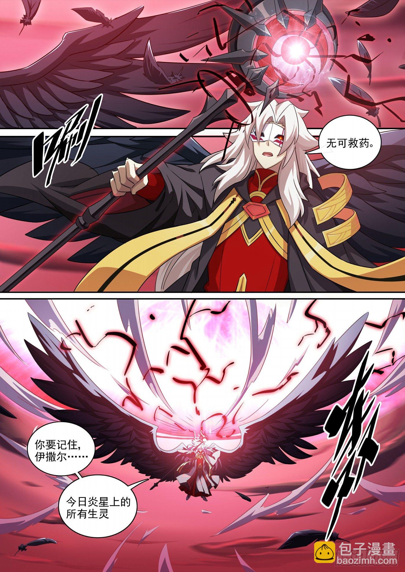 第118话：狂炎伊撒-第127话