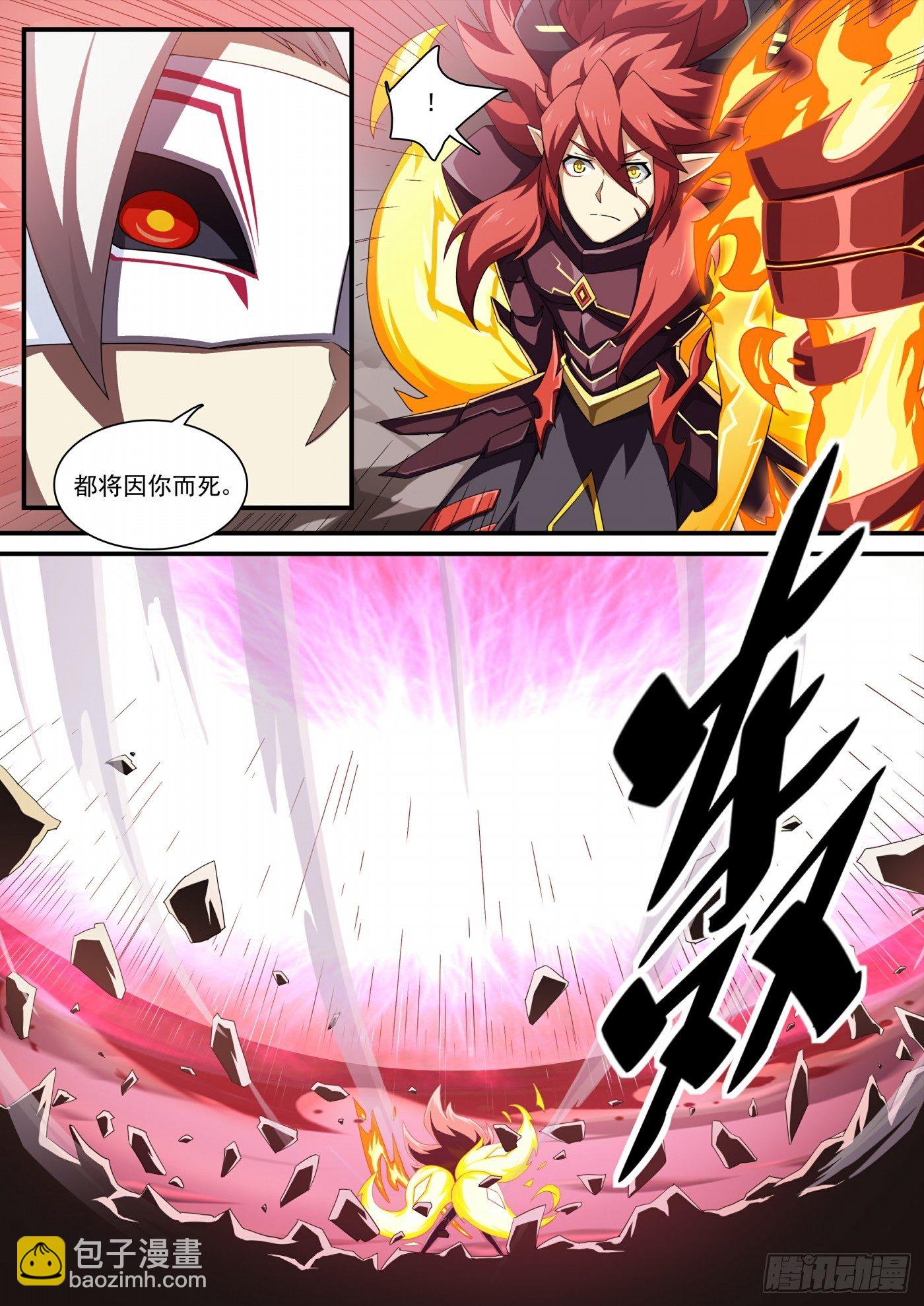 第118话：狂炎伊撒-第127话