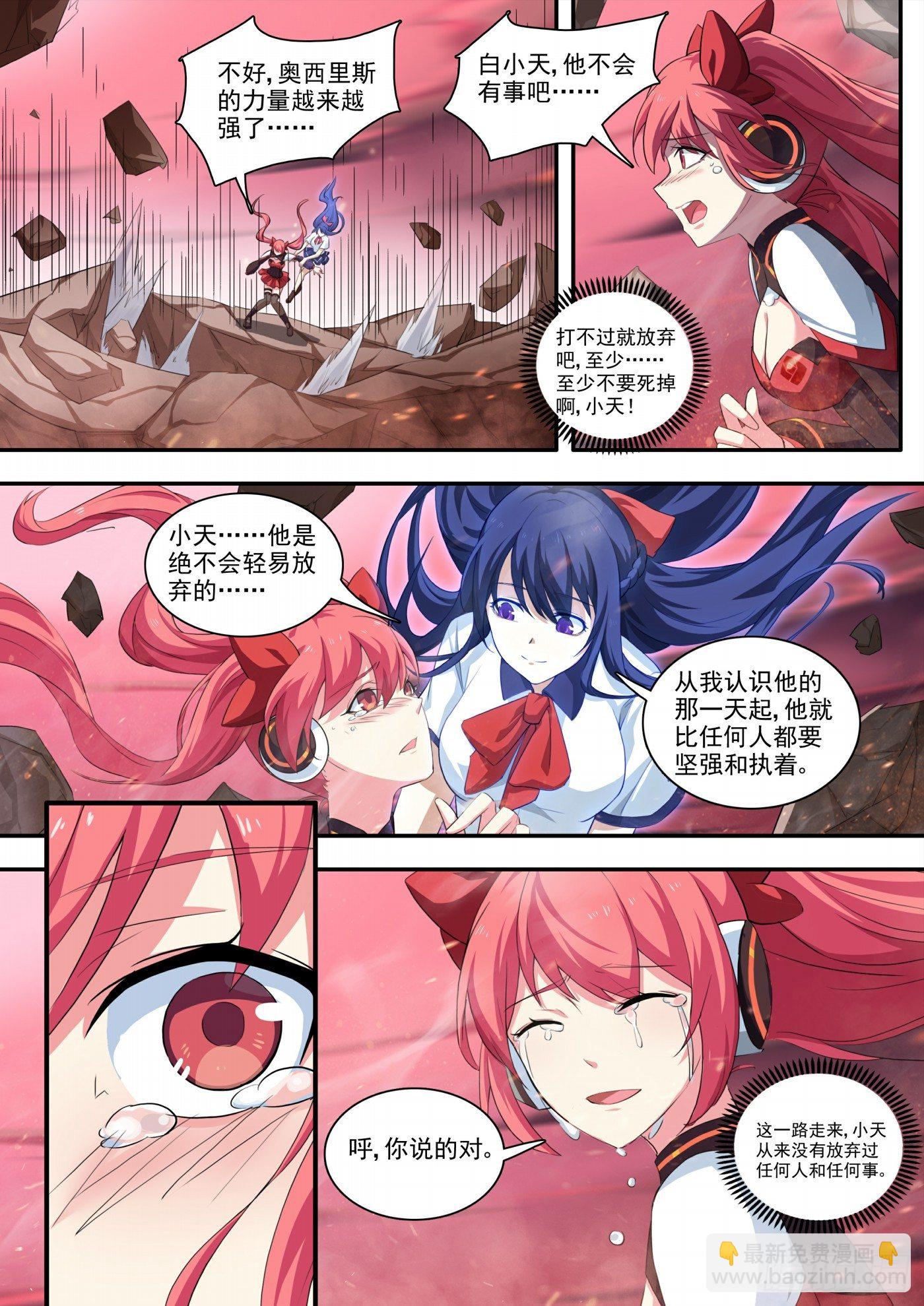 第118话：狂炎伊撒-第127话