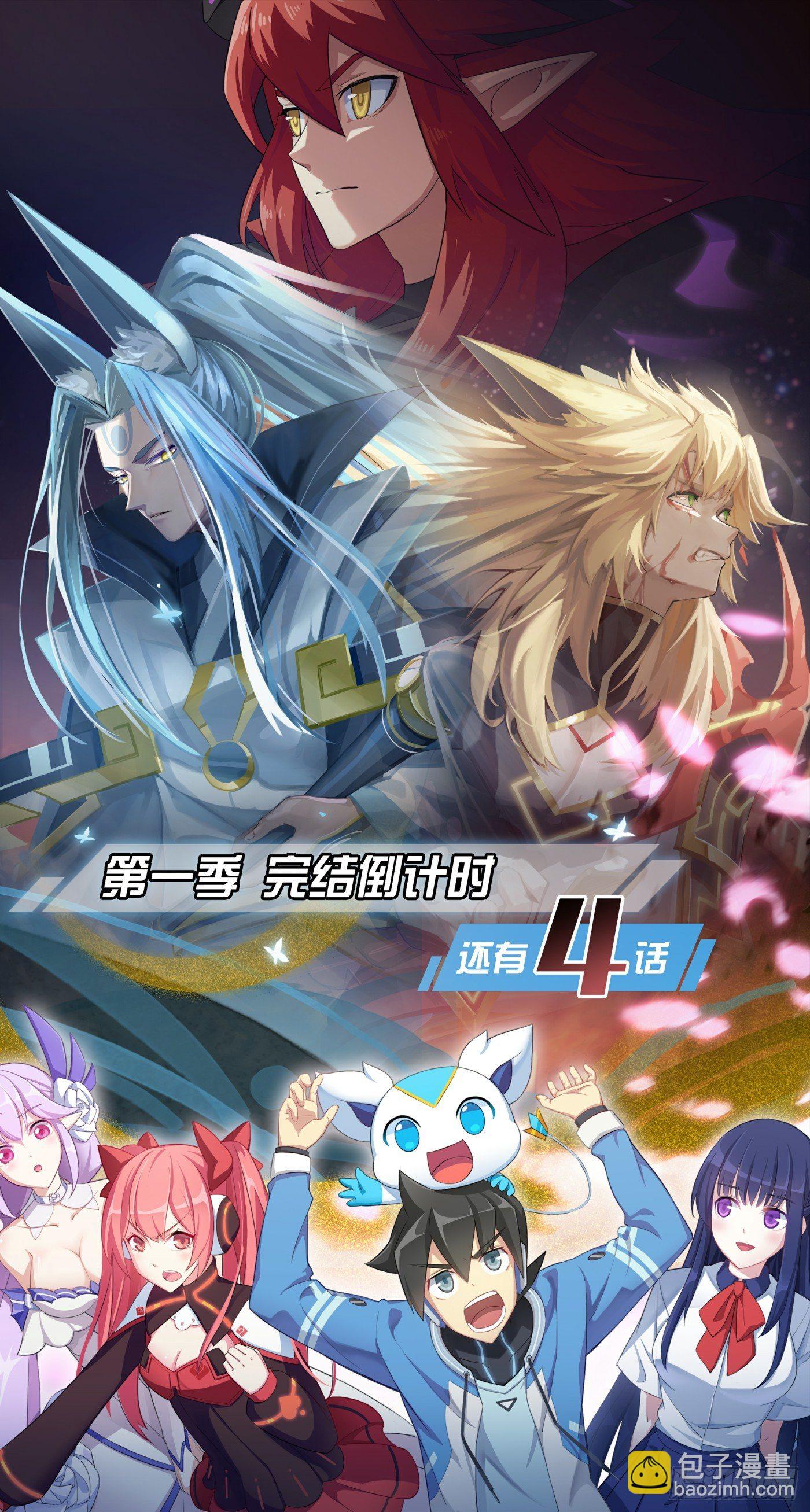 第118话：狂炎伊撒-第127话