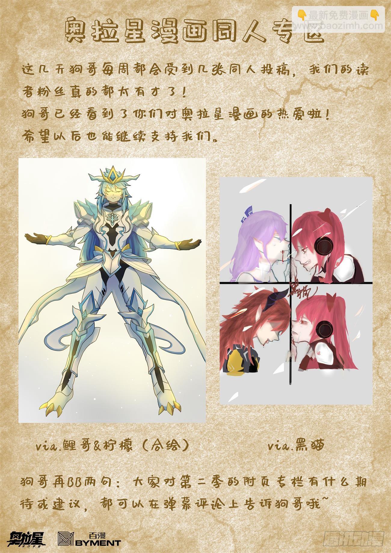 第118话：狂炎伊撒-第127话