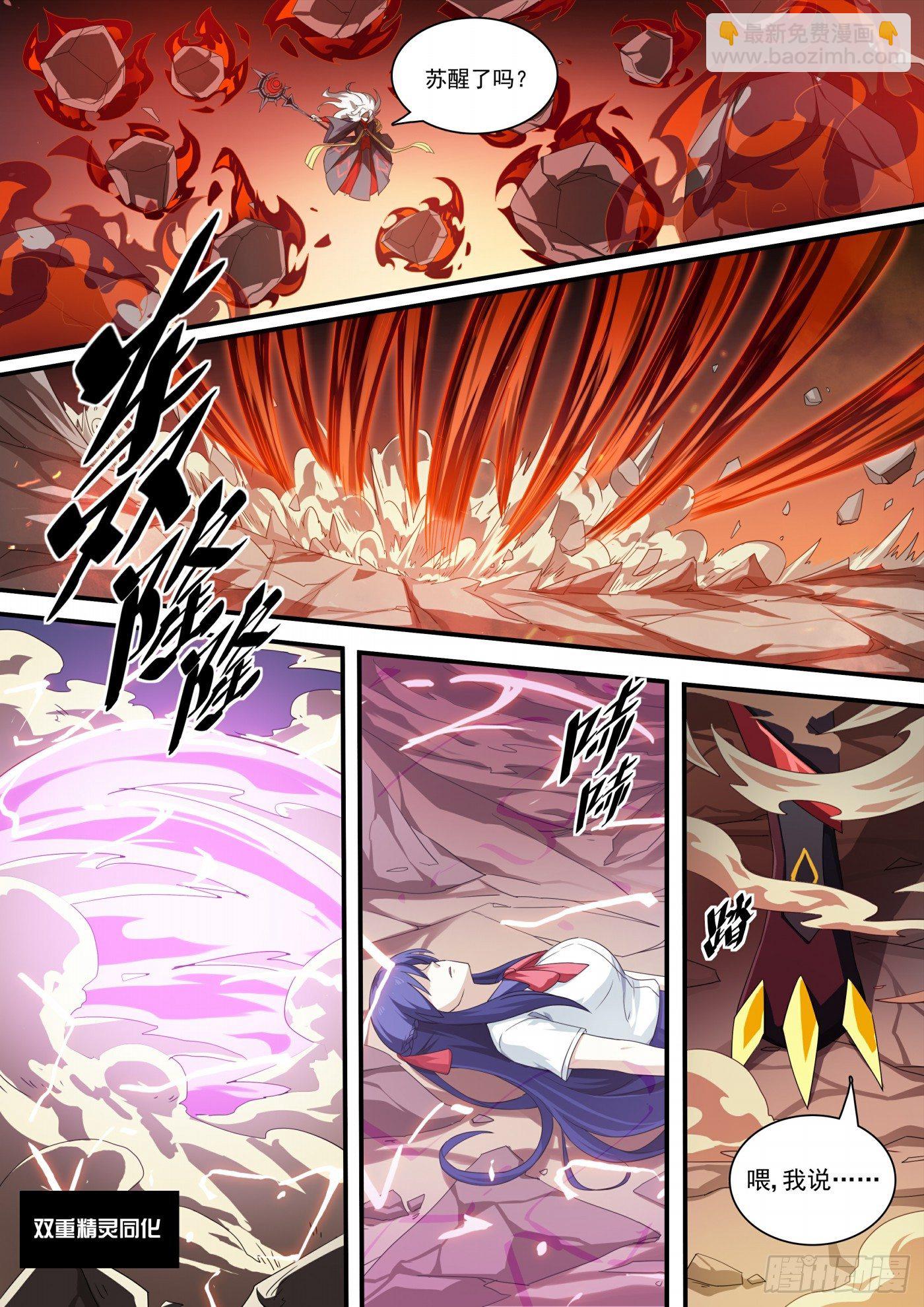第118话：狂炎伊撒-第127话