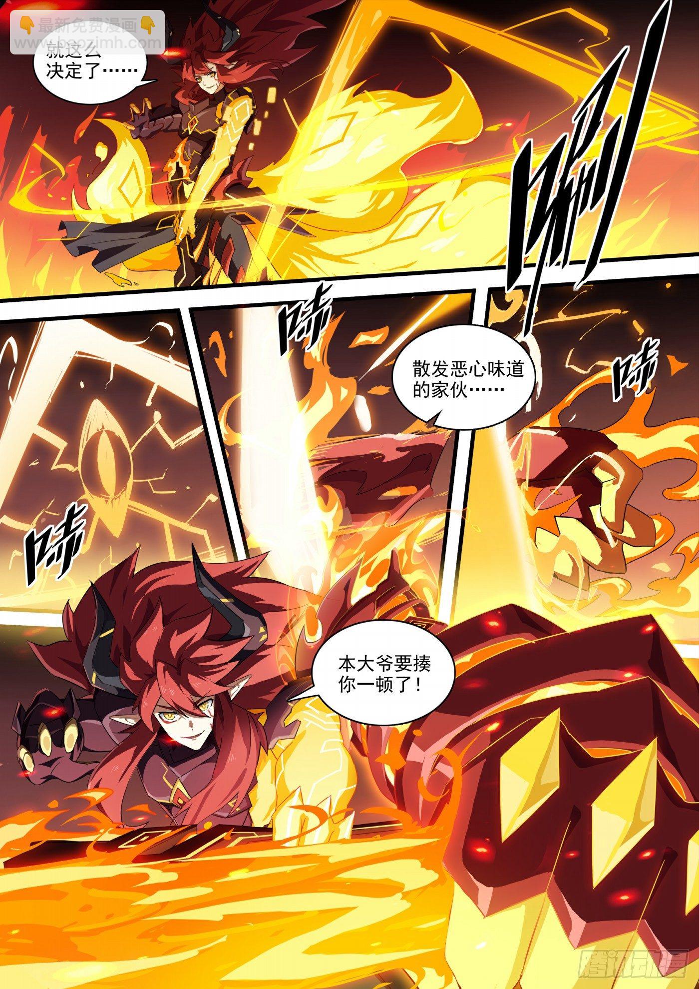 第118话：狂炎伊撒-第127话