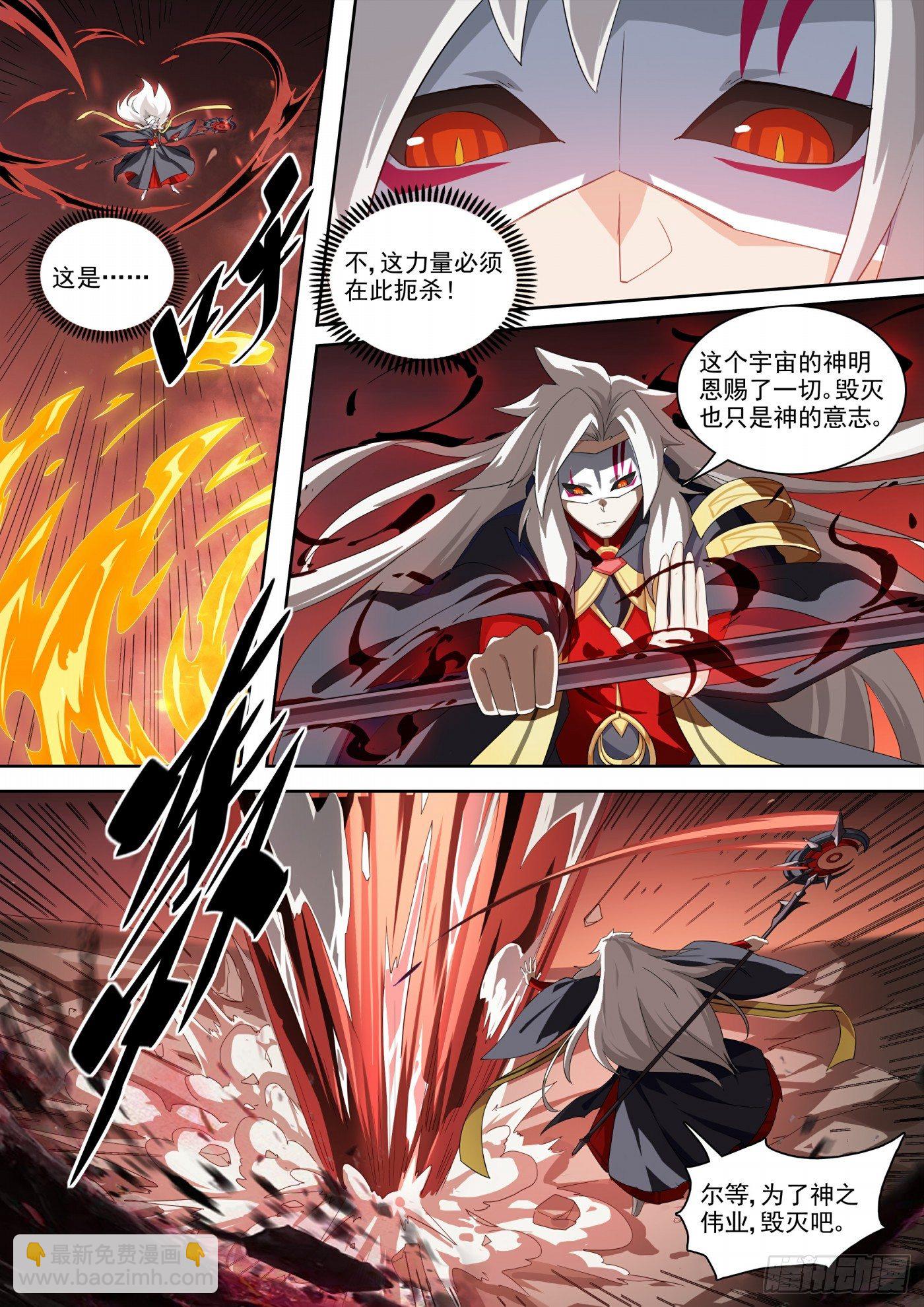 第118话：狂炎伊撒-第127话