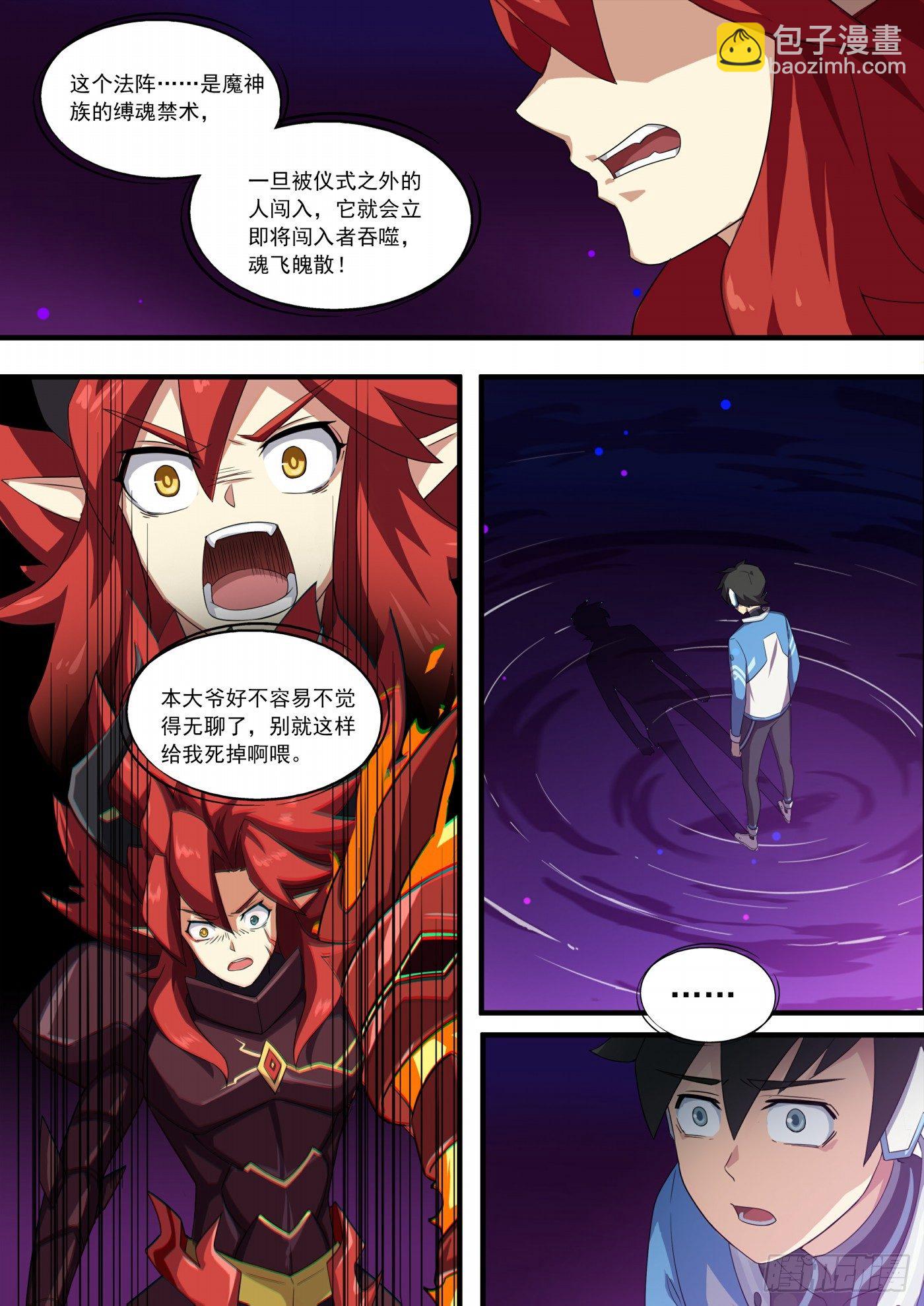 第120话：向死而生-第129话