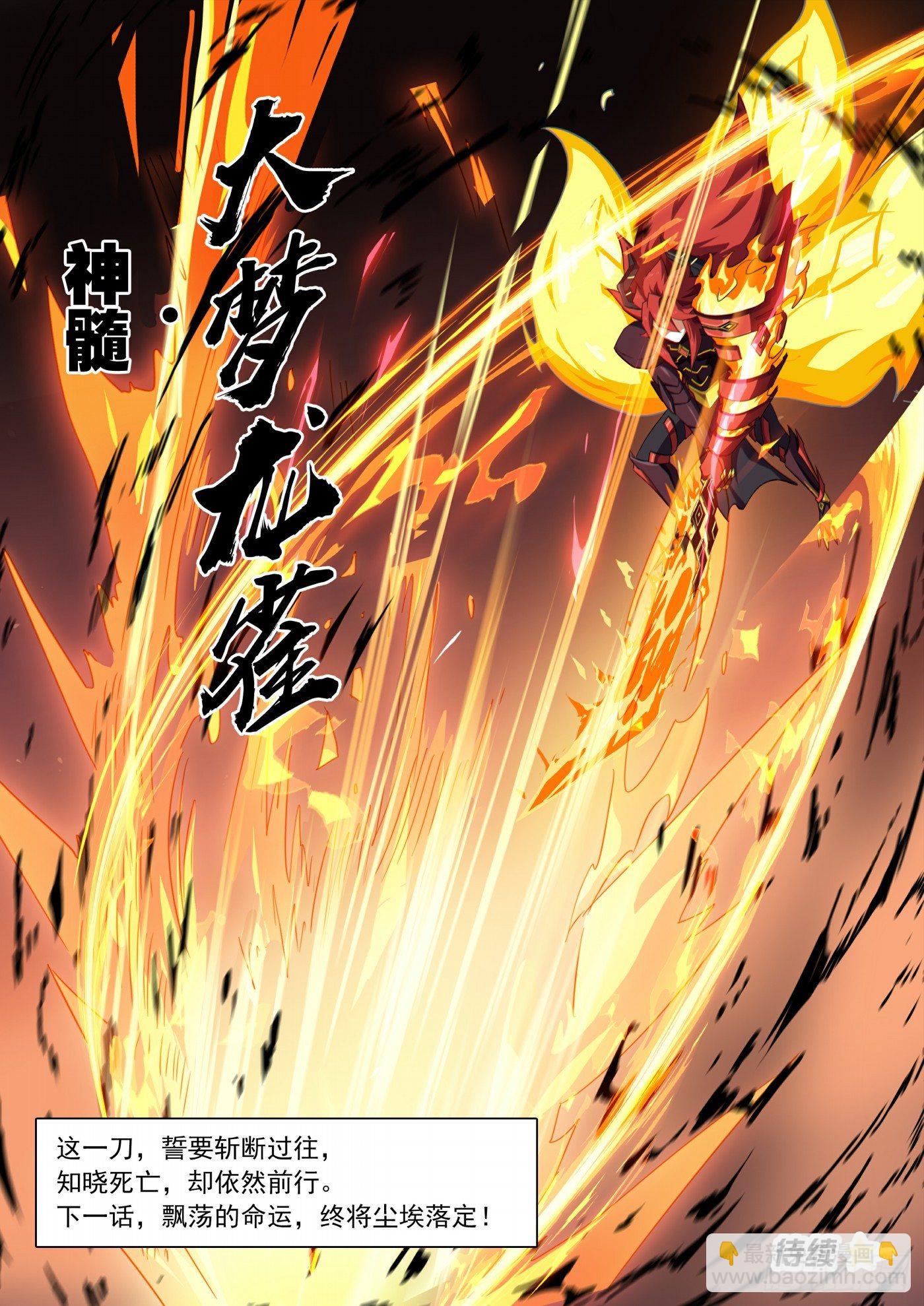 第120话：向死而生-第129话