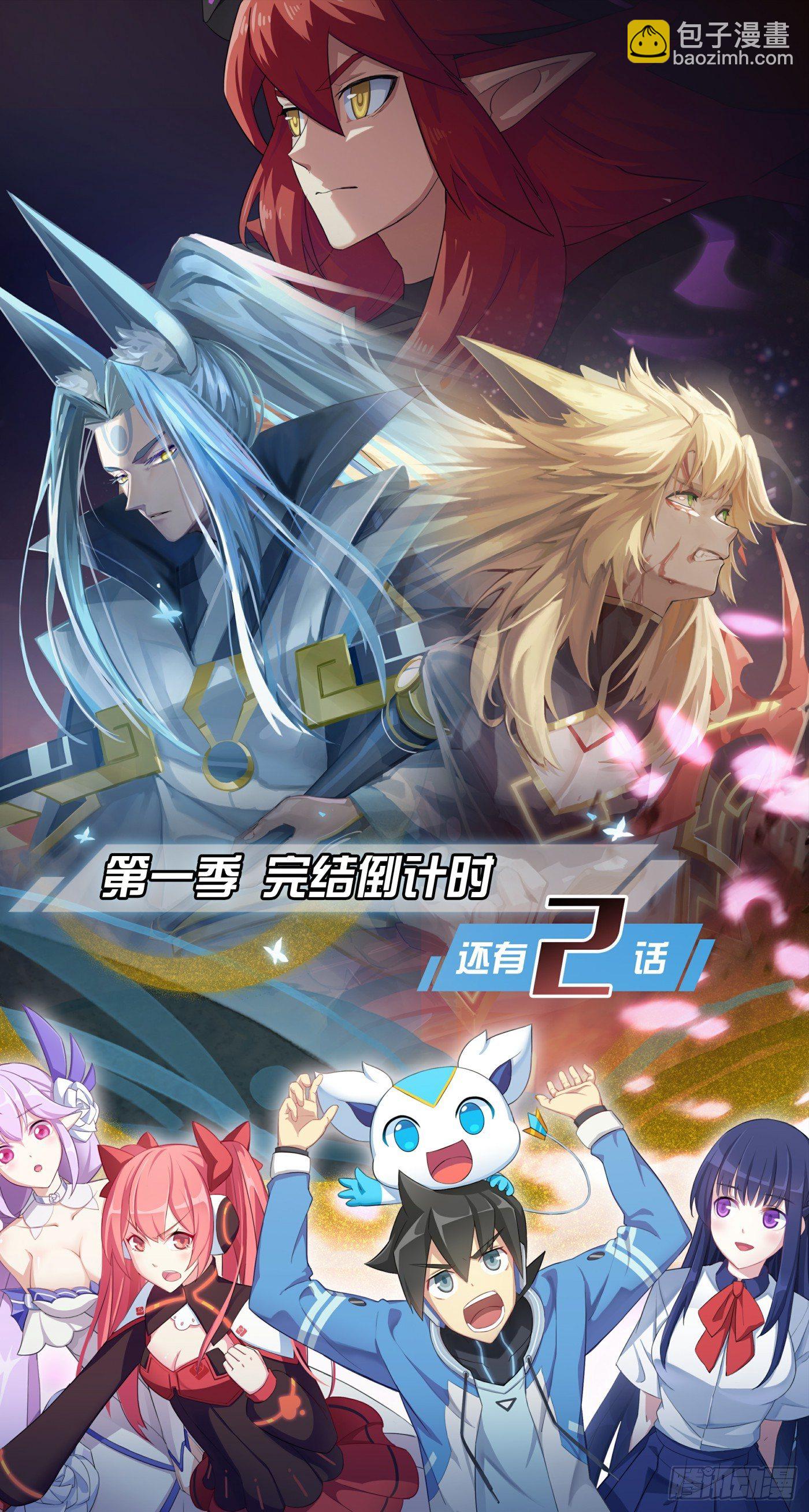第120话：向死而生-第129话