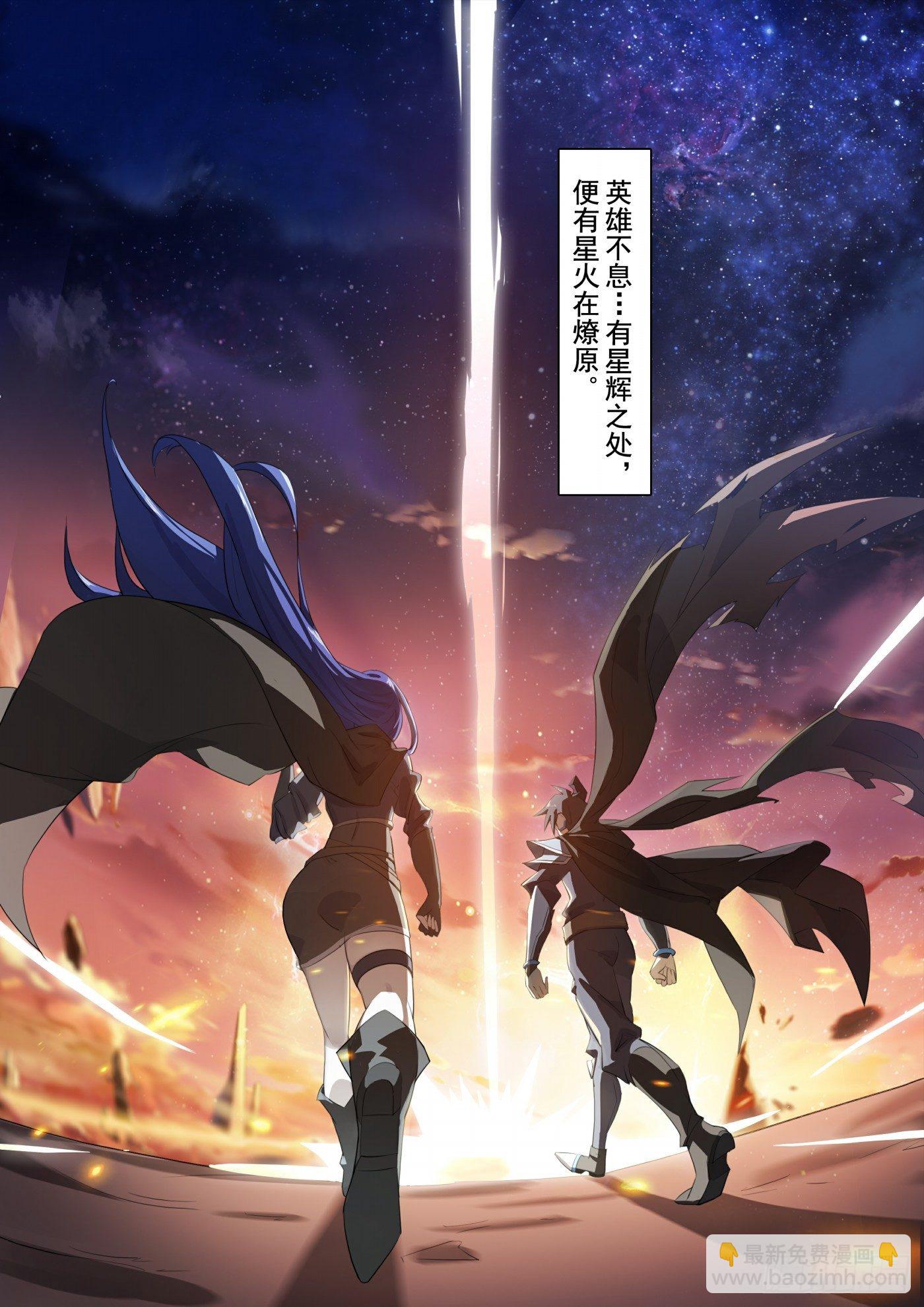 第122话：星火相传-第131话