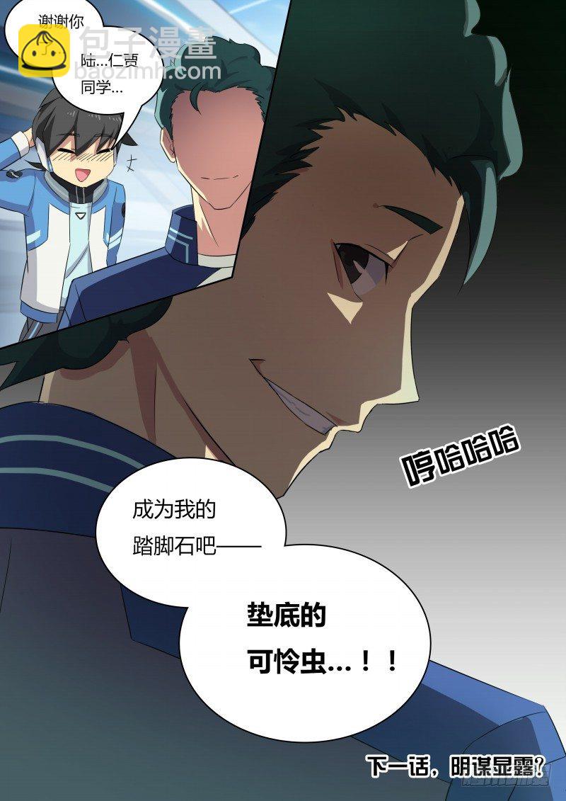 第14话：资质考试-第15话