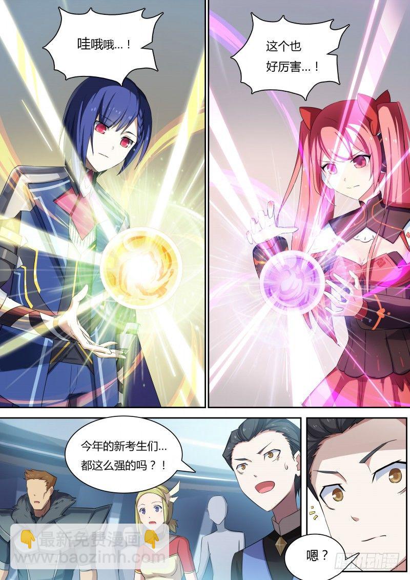 第14话：资质考试-第15话