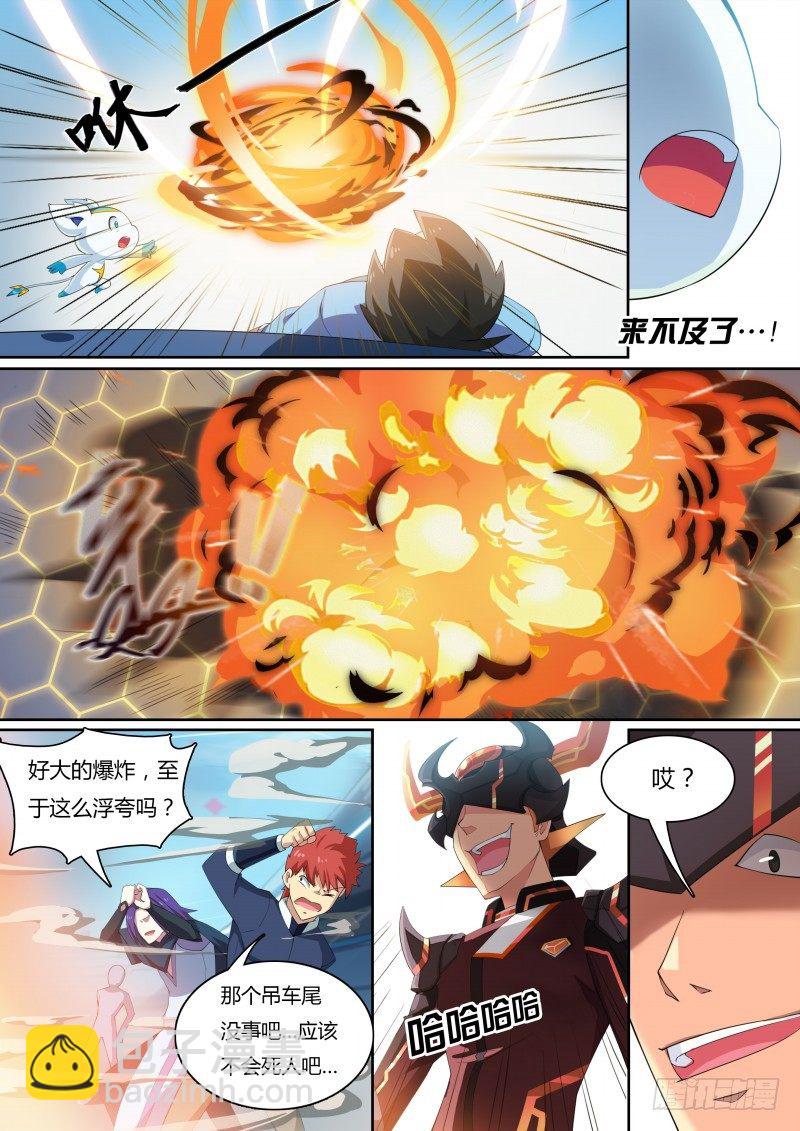 第16话：熔岩恶魔-第17话