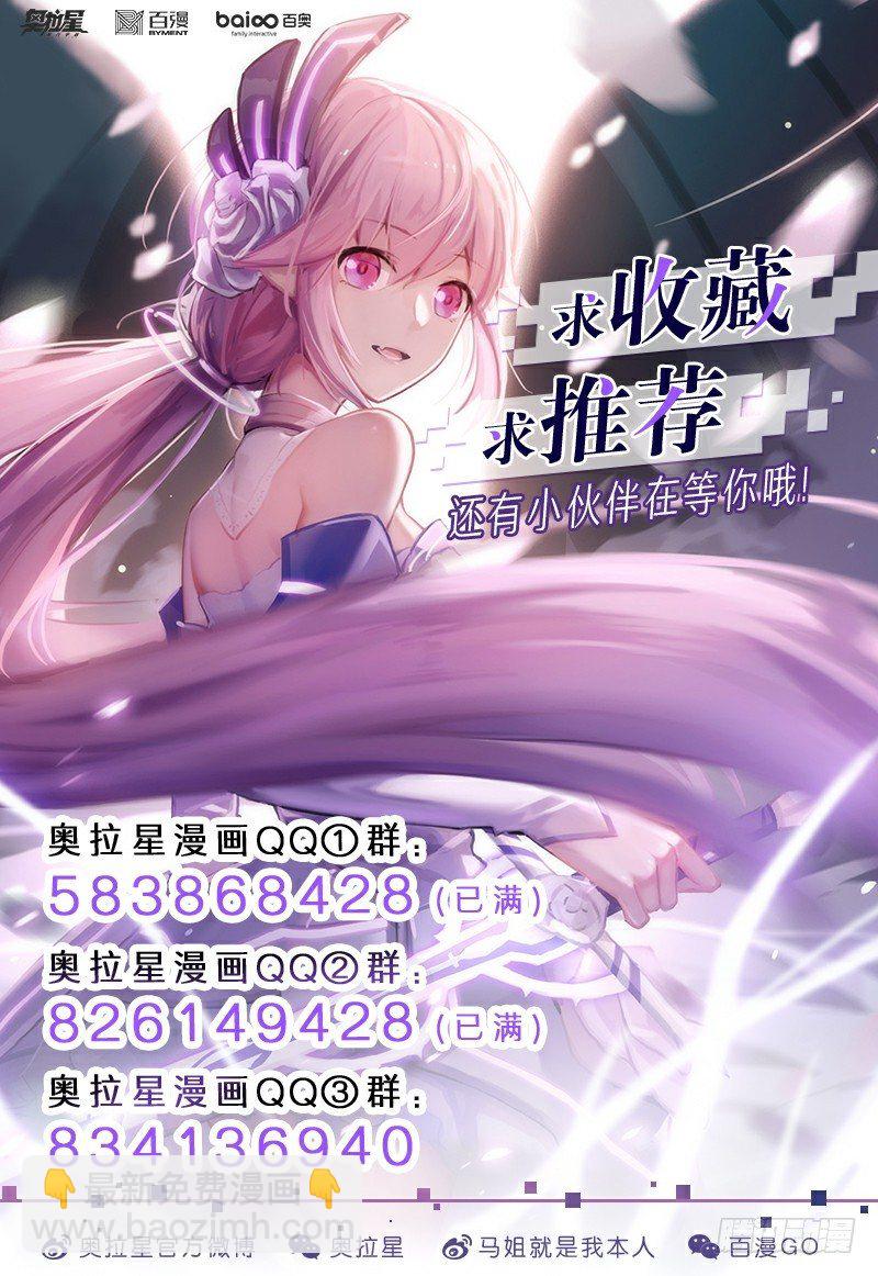 第16话：熔岩恶魔-第17话