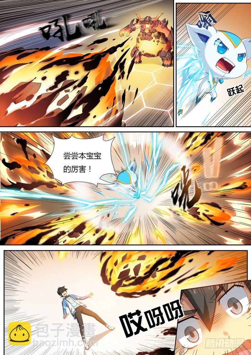 第16话：熔岩恶魔-第17话