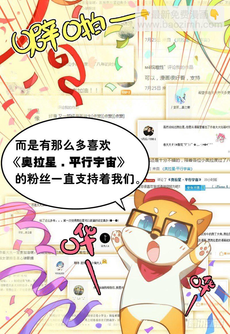 第18话：贵族公主-第19话