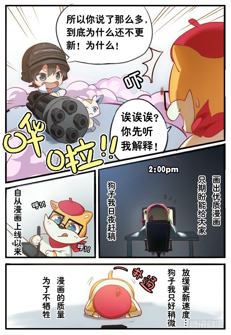 第18话：贵族公主-第19话
