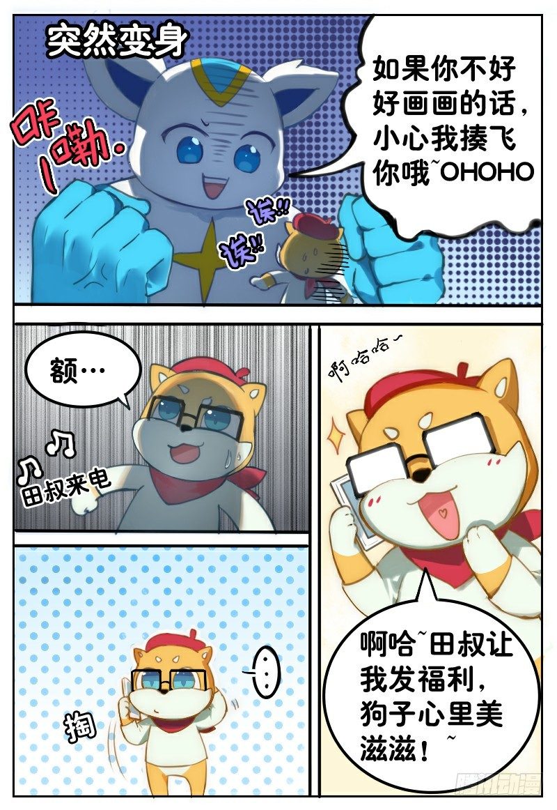 第18话：贵族公主-第19话