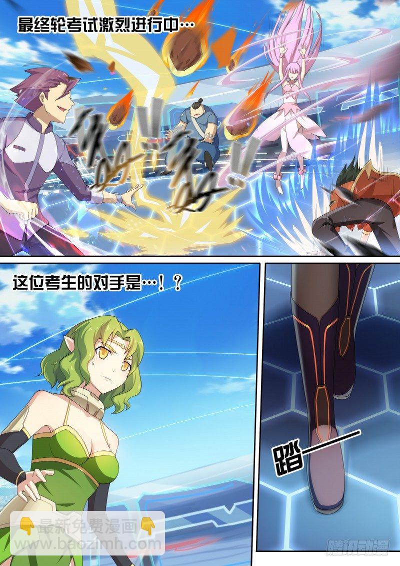 第18话：贵族公主-第19话