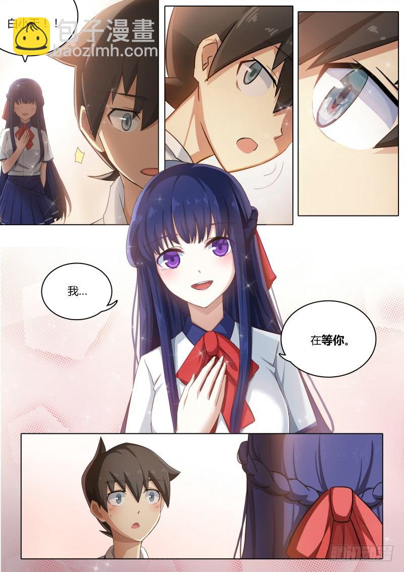 第二话：原来是女神啊！-第3话