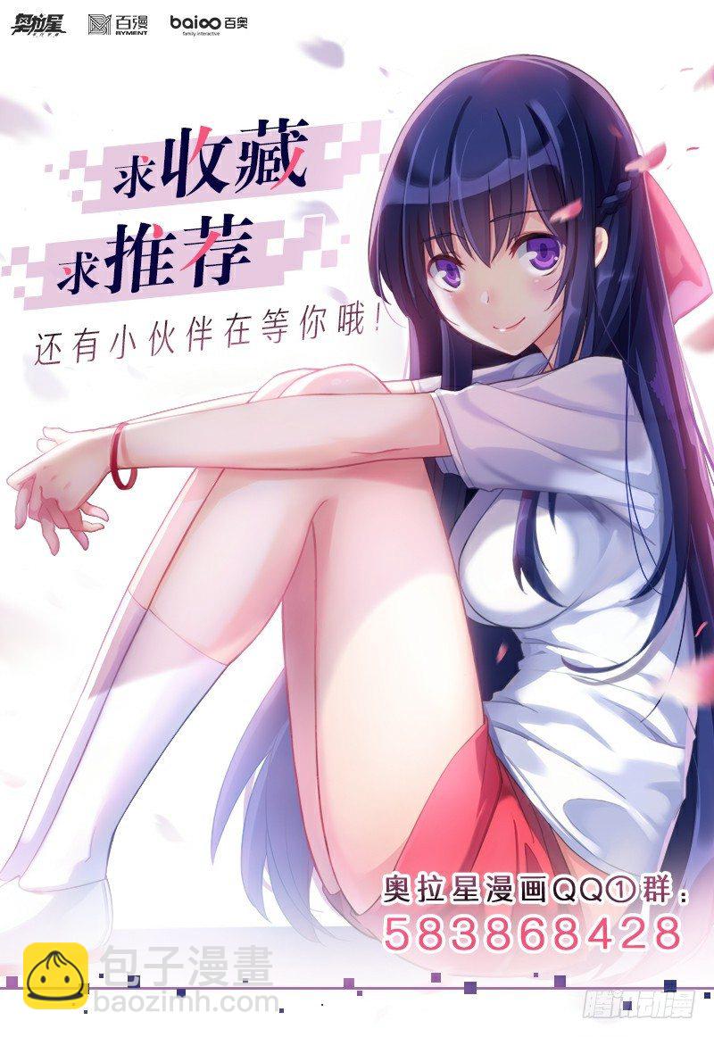 第二话：原来是女神啊！-第3话