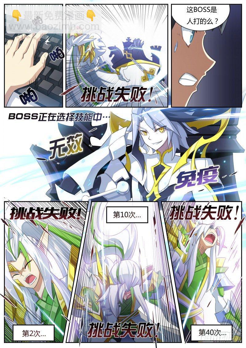第二话：原来是女神啊！-第3话