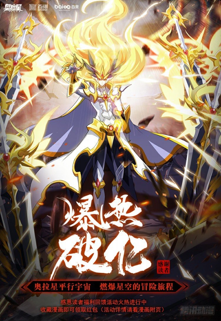 第22话：六翼的贤者-第23话