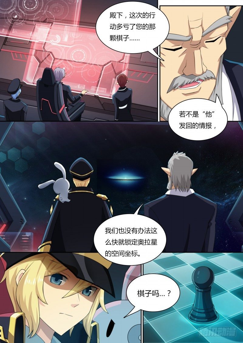 第30话：蠢蠢欲动-第31话
