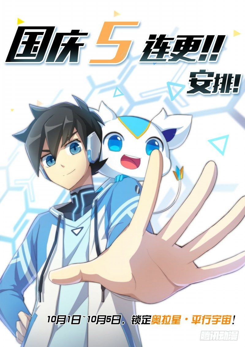 第30话：蠢蠢欲动-第31话