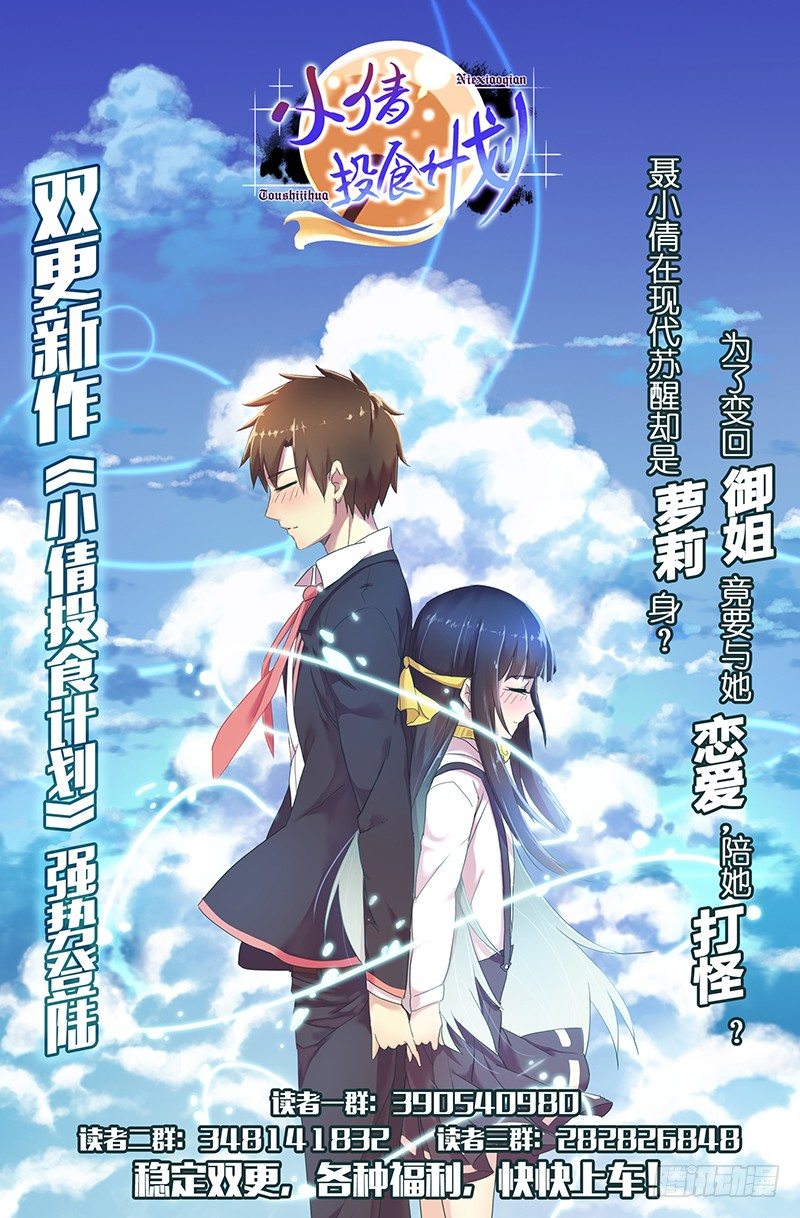 第30话：蠢蠢欲动-第31话