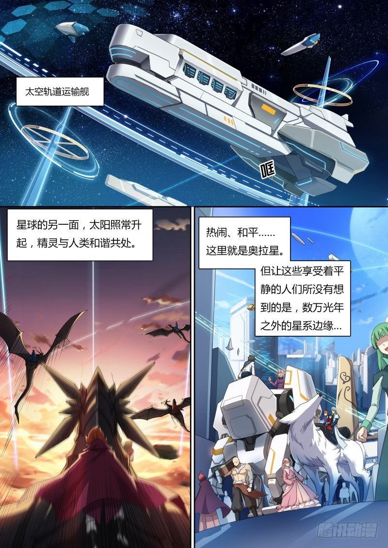 第30话：蠢蠢欲动-第31话
