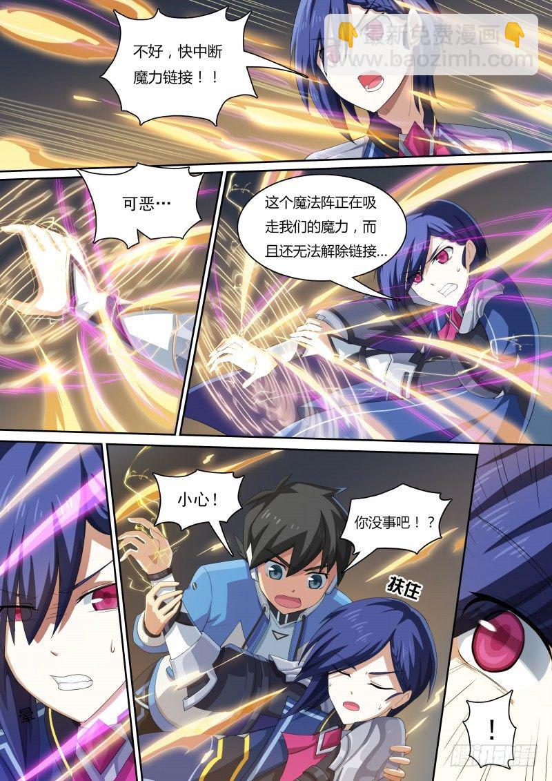第32话：法阵之书-第33话