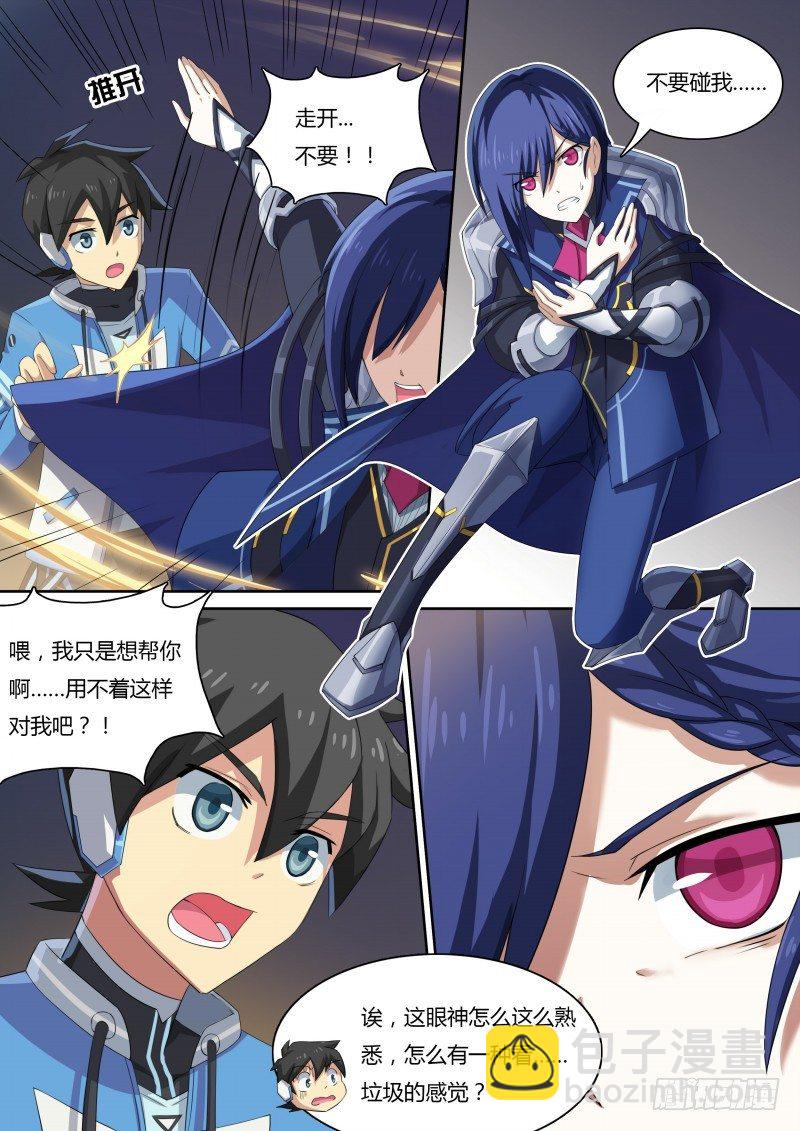 第32话：法阵之书-第33话