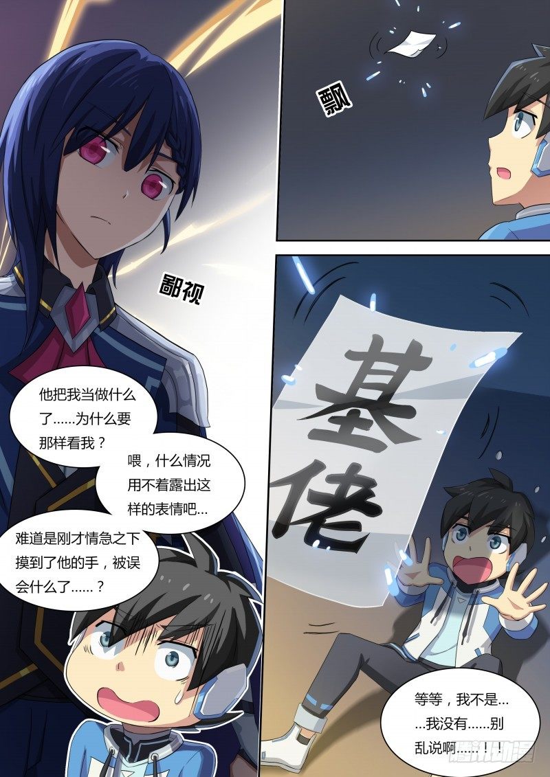 第32话：法阵之书-第33话