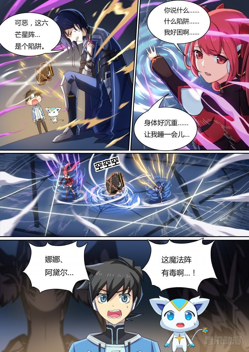 第32话：法阵之书-第33话