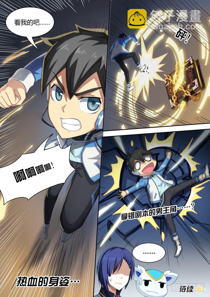 第32话：法阵之书-第33话