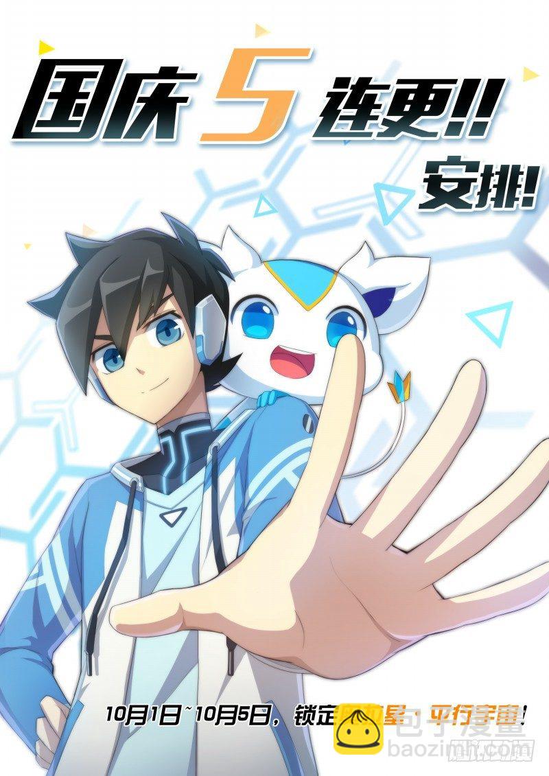第32话：法阵之书-第33话