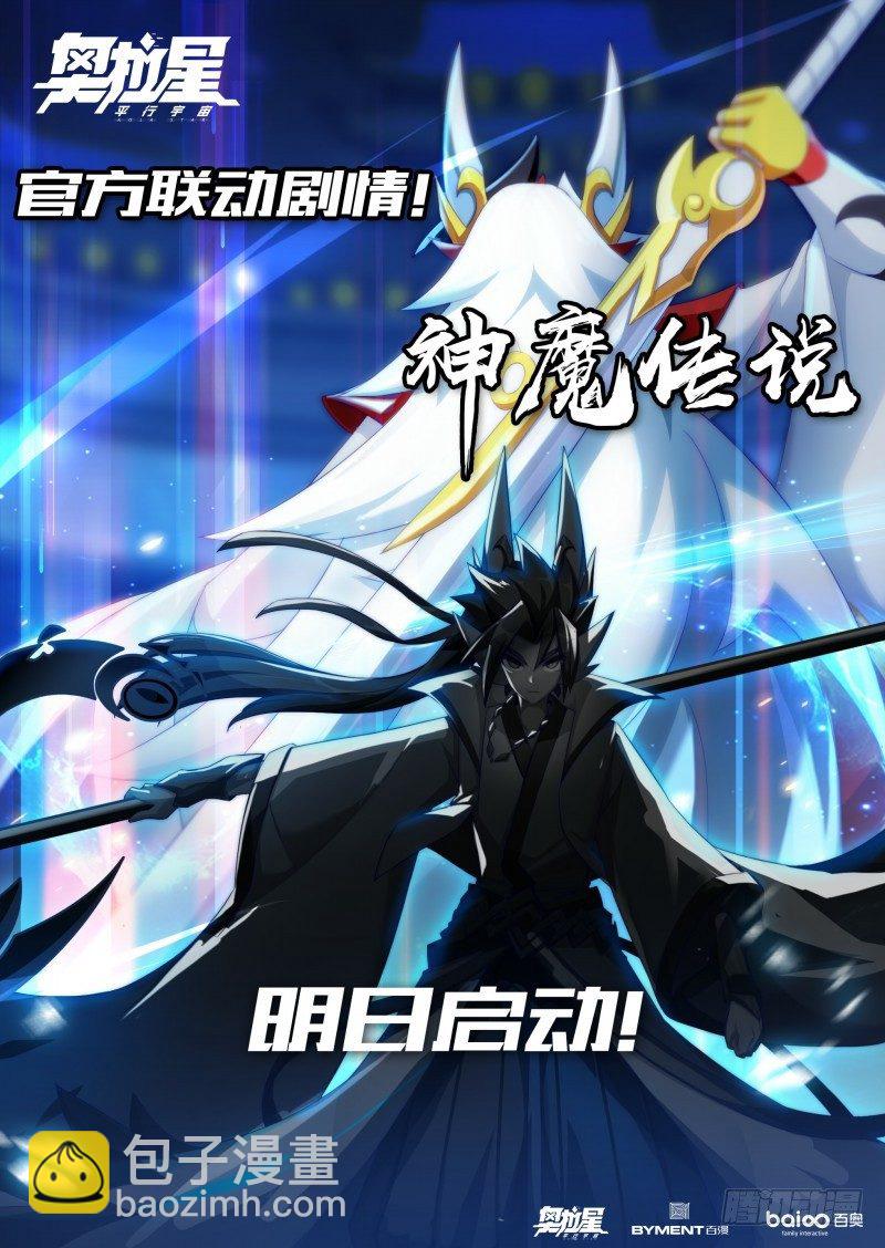 第32话：法阵之书-第33话