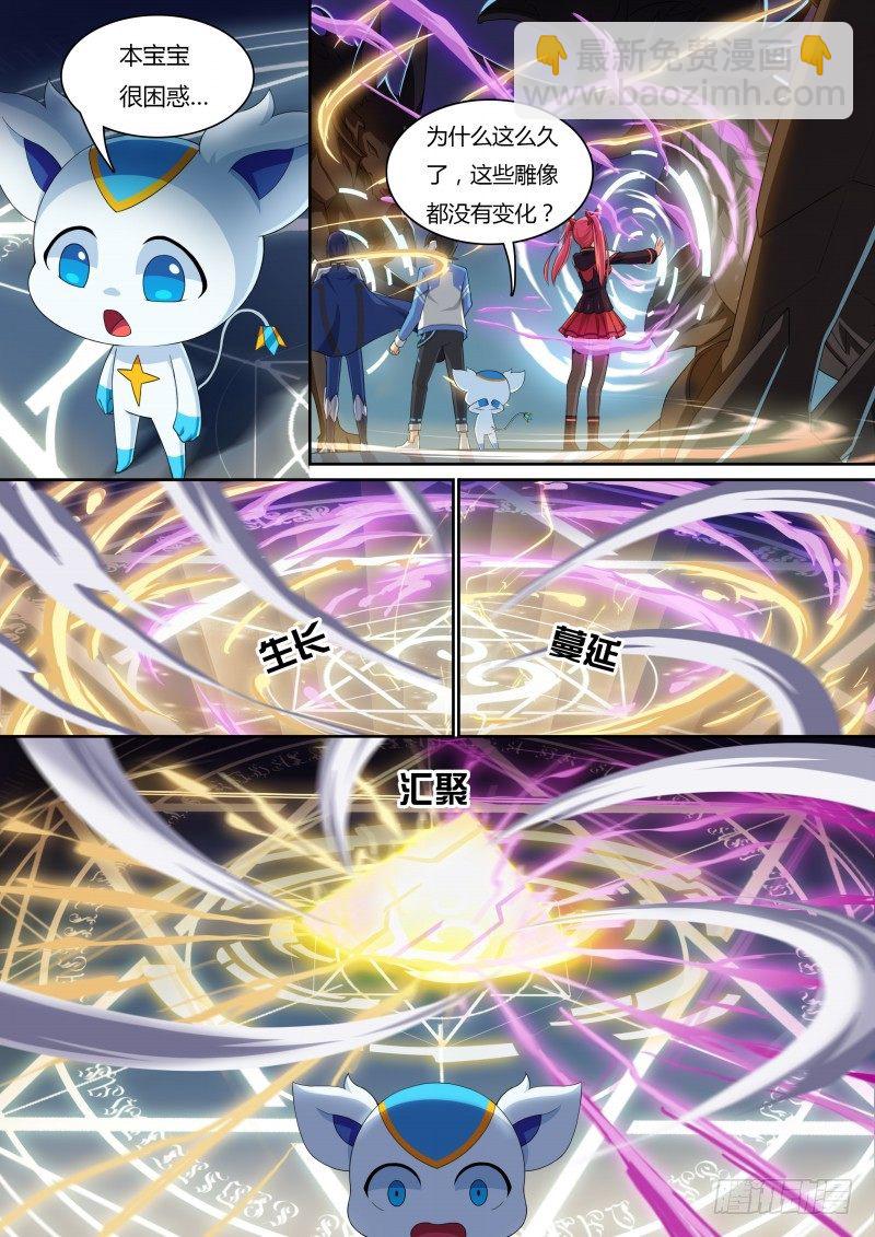 第32话：法阵之书-第33话