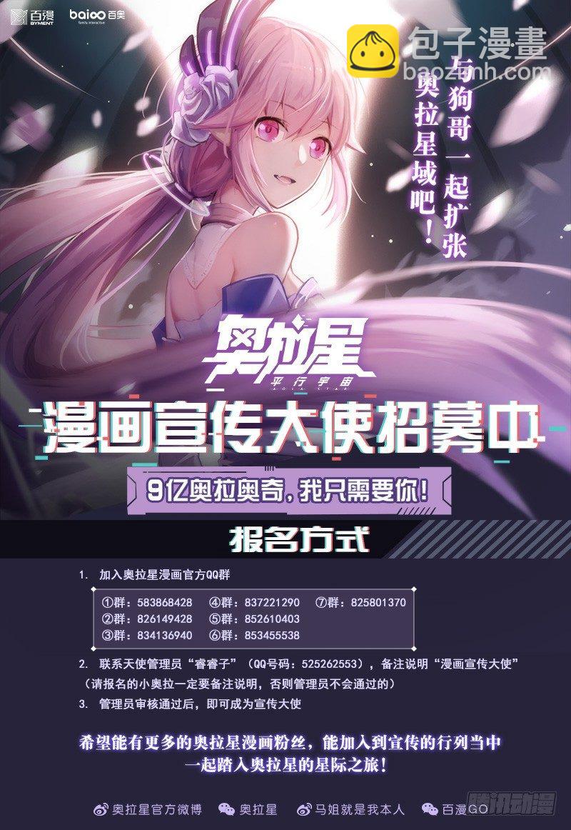 番外2：帝魔凰权-第35话