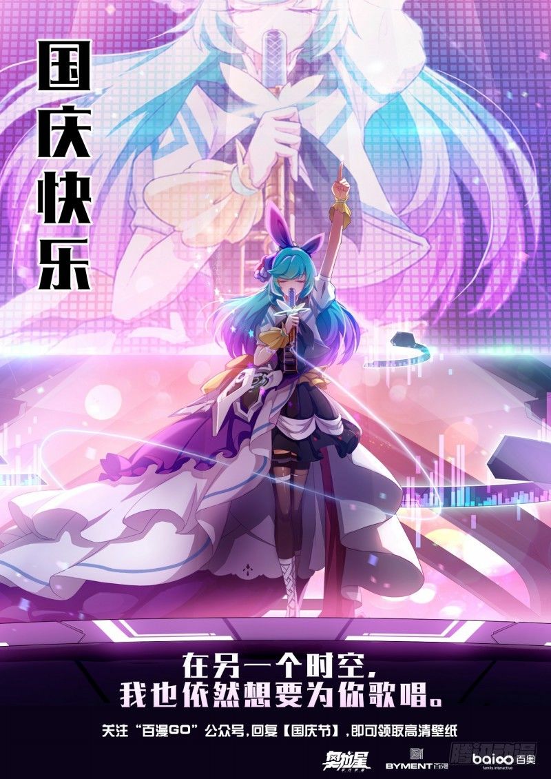 番外4：神魔之子-第37话