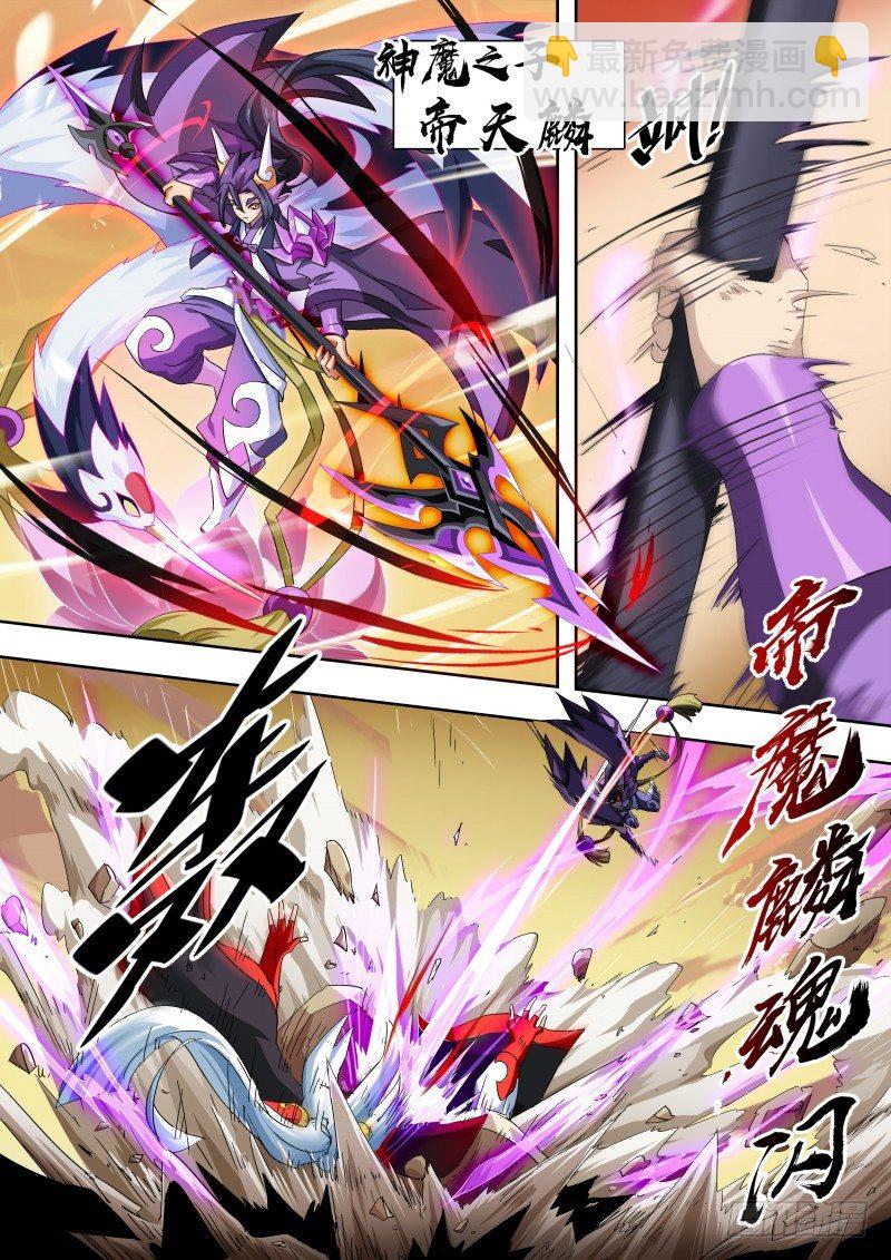 番外4：神魔之子-第37话