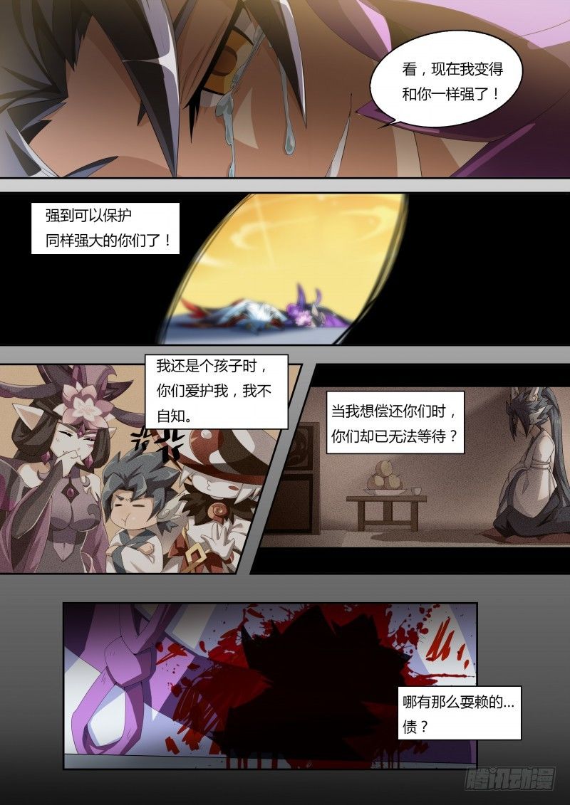 番外4：神魔之子-第37话