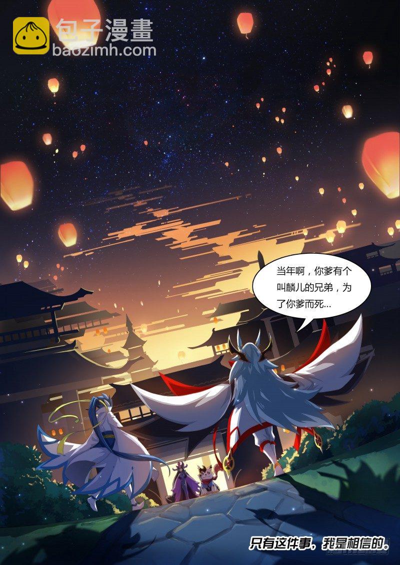 番外4：神魔之子-第37话