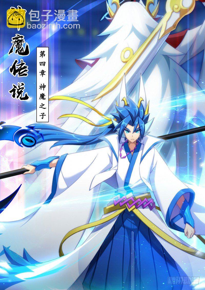 番外4：神魔之子-第37话