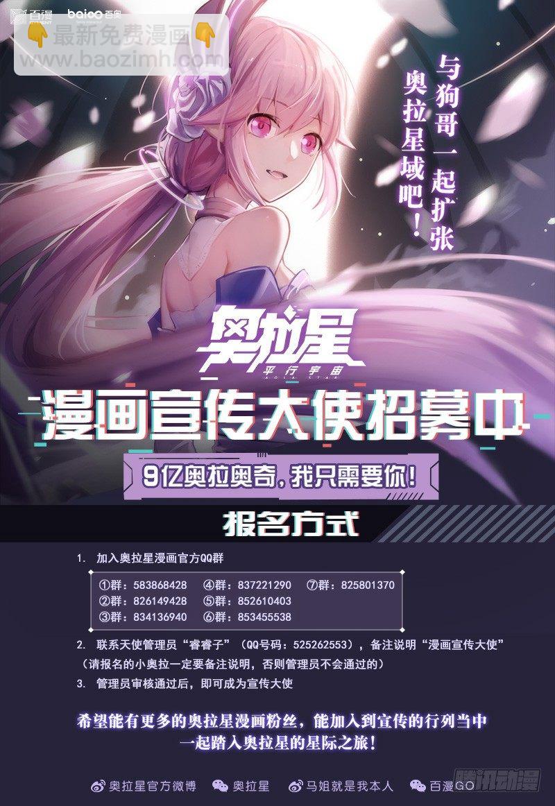 番外4：神魔之子-第37话